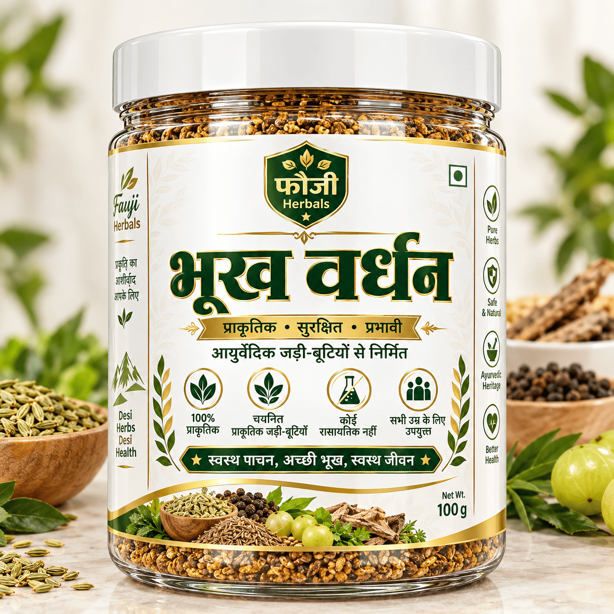 भूख वर्धन