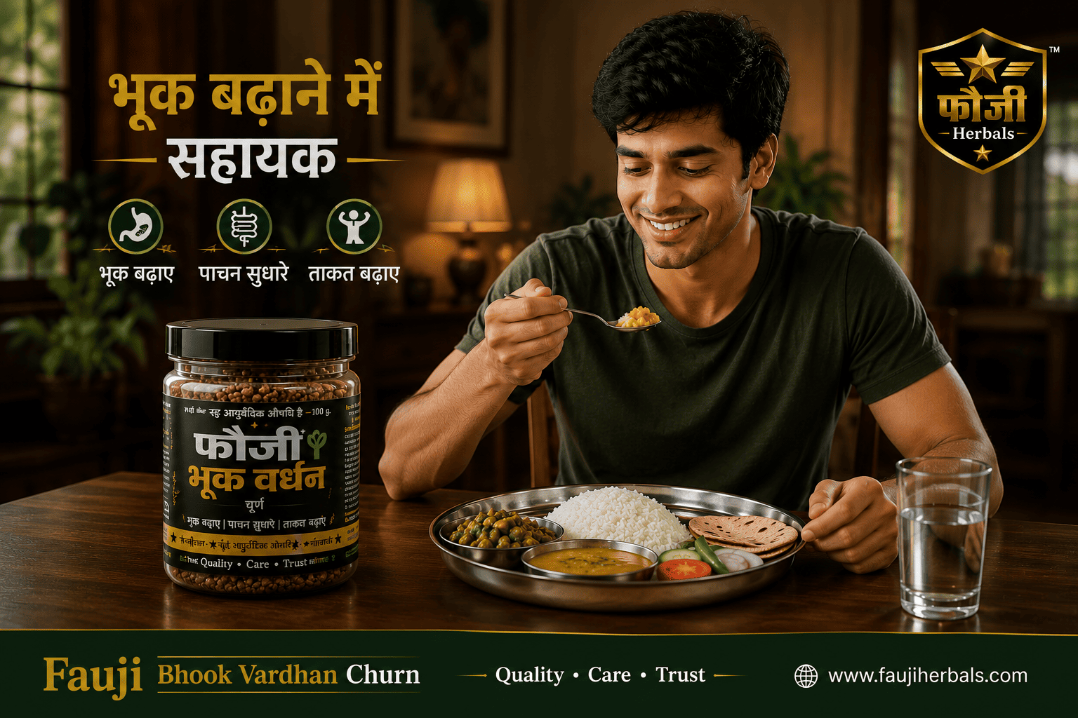 भूख वर्धन