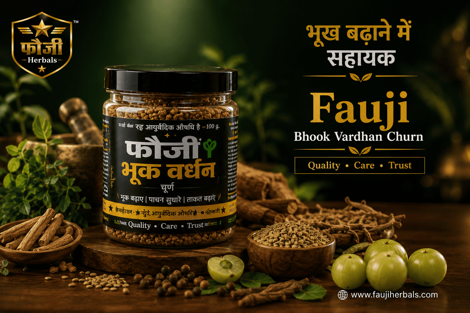 भूख वर्धन