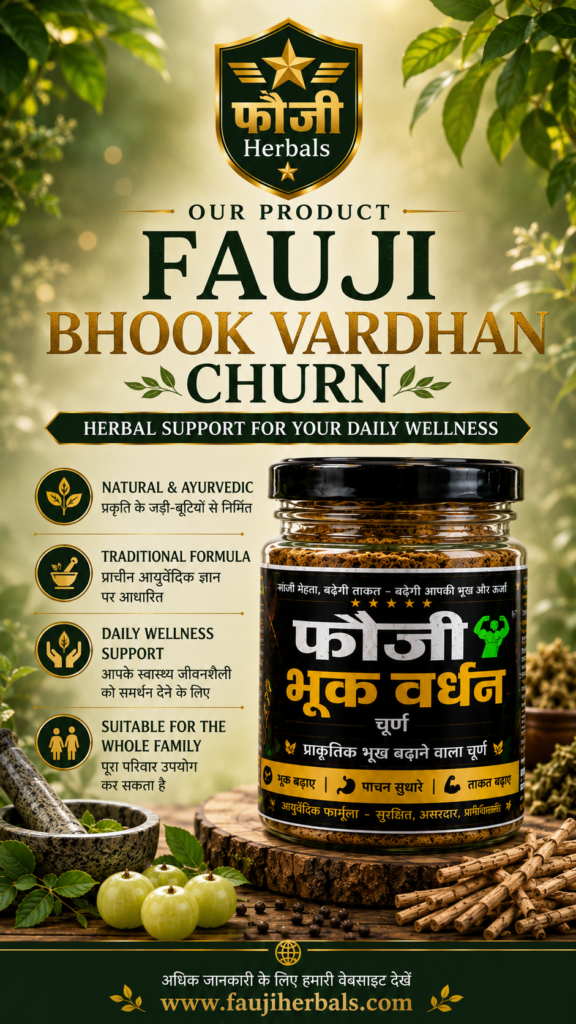 Fauji Bhookh Vardhan